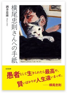 横尾忠則　夢枕　直筆サイン入り　大型本　初版絶版本 横尾忠則 夢枕 直筆サイン入り 大型本 初版絶版本 書籍 / Book - 横尾