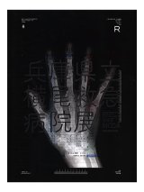 海の小娘』復刻 宇野亞喜良 横尾忠則 梶祐輔 - 横尾忠則