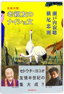 書籍 / Book - 横尾忠則オンラインショップ (Page 1)