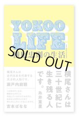 横尾忠則遺作集 - 横尾忠則オンラインショップ