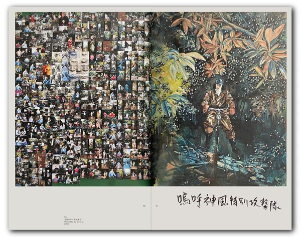 画像7: 図録 横尾忠則の恐怖の館 (7)