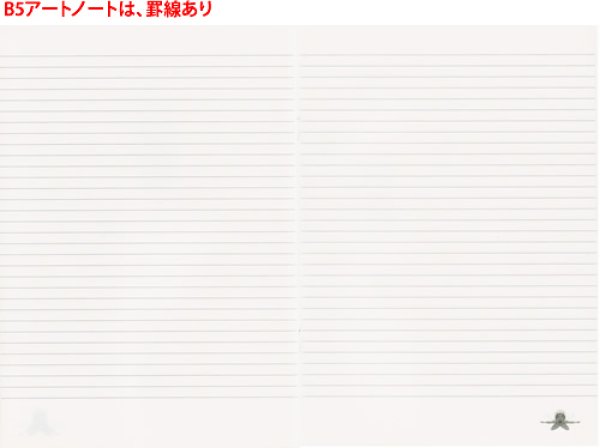 画像2: B5　アートノート (2)