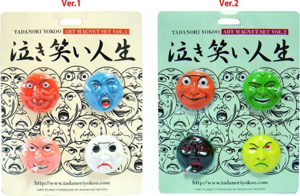 画像1: アートマグネット 「泣き笑い人生」 (1)