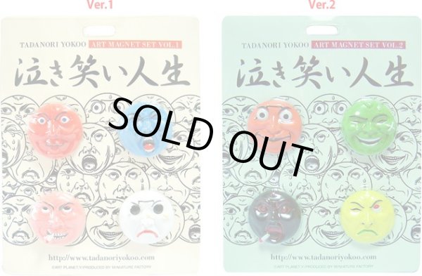 画像1: アートマグネット 「泣き笑い人生」 (1)