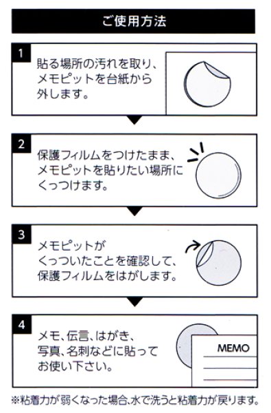 画像2: メモピット 「泣き笑い人生」 (2)