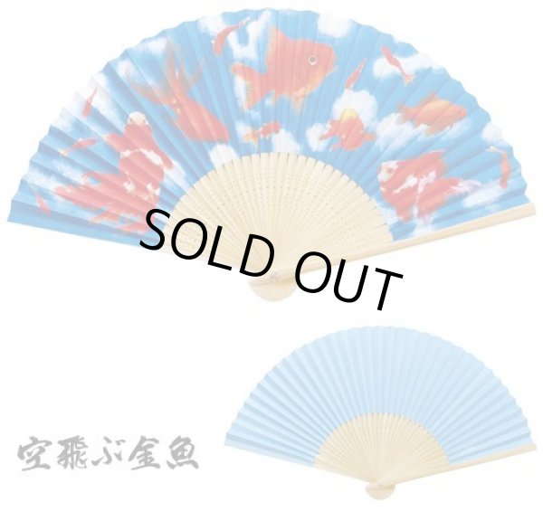 画像5: アート扇子 (5)