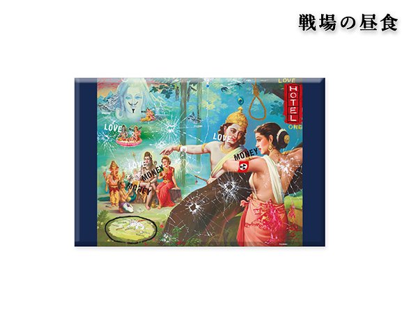 画像2: 「古典×現代2020」展　オリジナルグッズ　マグネット　横尾忠則 (2)