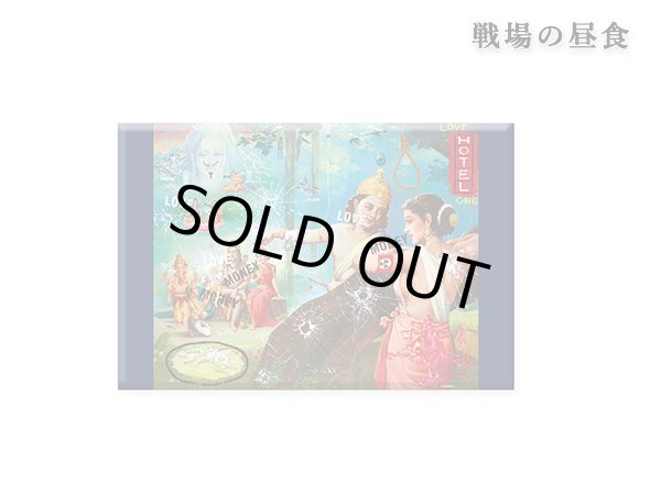 画像2: 「古典×現代2020」展　オリジナルグッズ　マグネット　横尾忠則 (2)