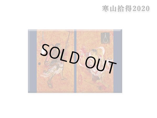 画像3: 「古典×現代2020」展　オリジナルグッズ　マグネット　横尾忠則 (3)