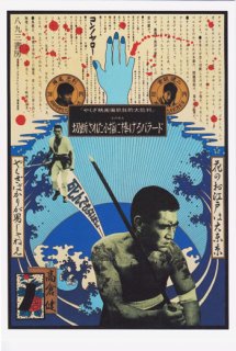 全商品 / All Item - 横尾忠則オンラインショップ (Page 3)