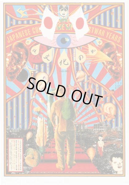 画像1: ポストカード　Japanese Cultuer : The Fifty Postwar Years 1945-1995 (1)