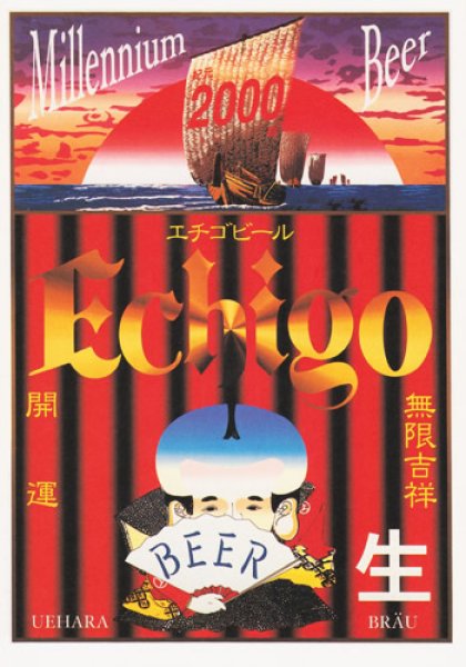 画像1: ポストカード　Millenium Beer (1)