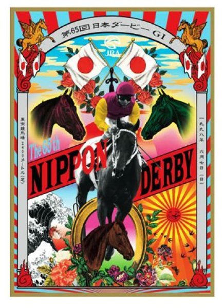 画像1: ポストカード　The 65th Nippon Derby G1 (1)