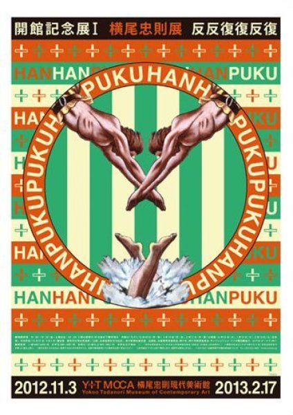 画像1: ポストカード　Hanhanpukupuku (1)