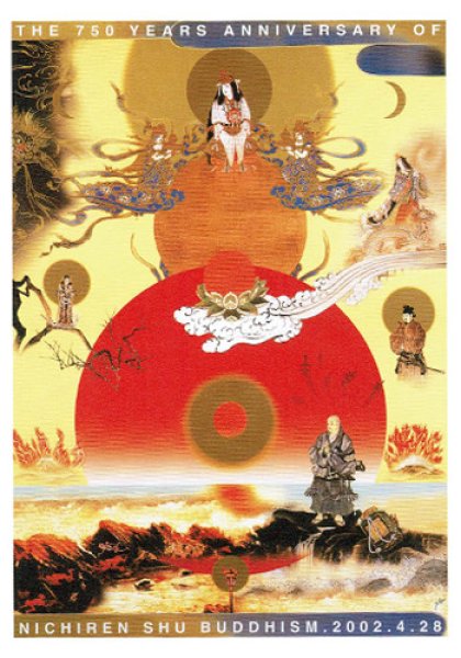 画像1: ポストカード　The 750 Years Anniversary of NICHIREN SHU Buddhism (1)