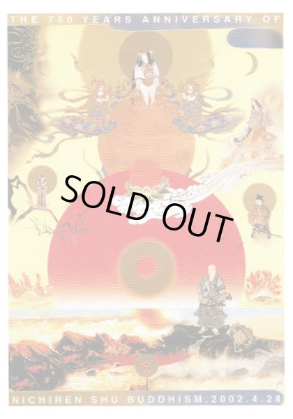 画像1: ポストカード　The 750 Years Anniversary of NICHIREN SHU Buddhism (1)