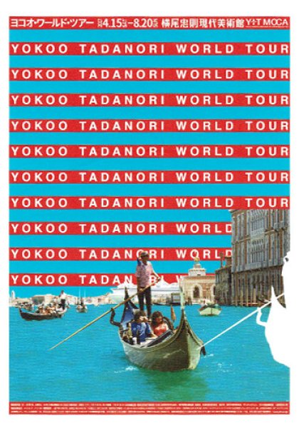 画像1: ポストカード　YOKOO TADANORI WORLD TOUR (1)