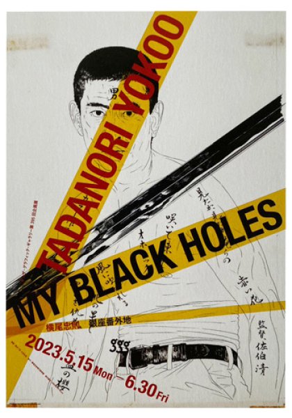 画像1: ポストカード　Tadanori Yokoo My Black Holes (1)