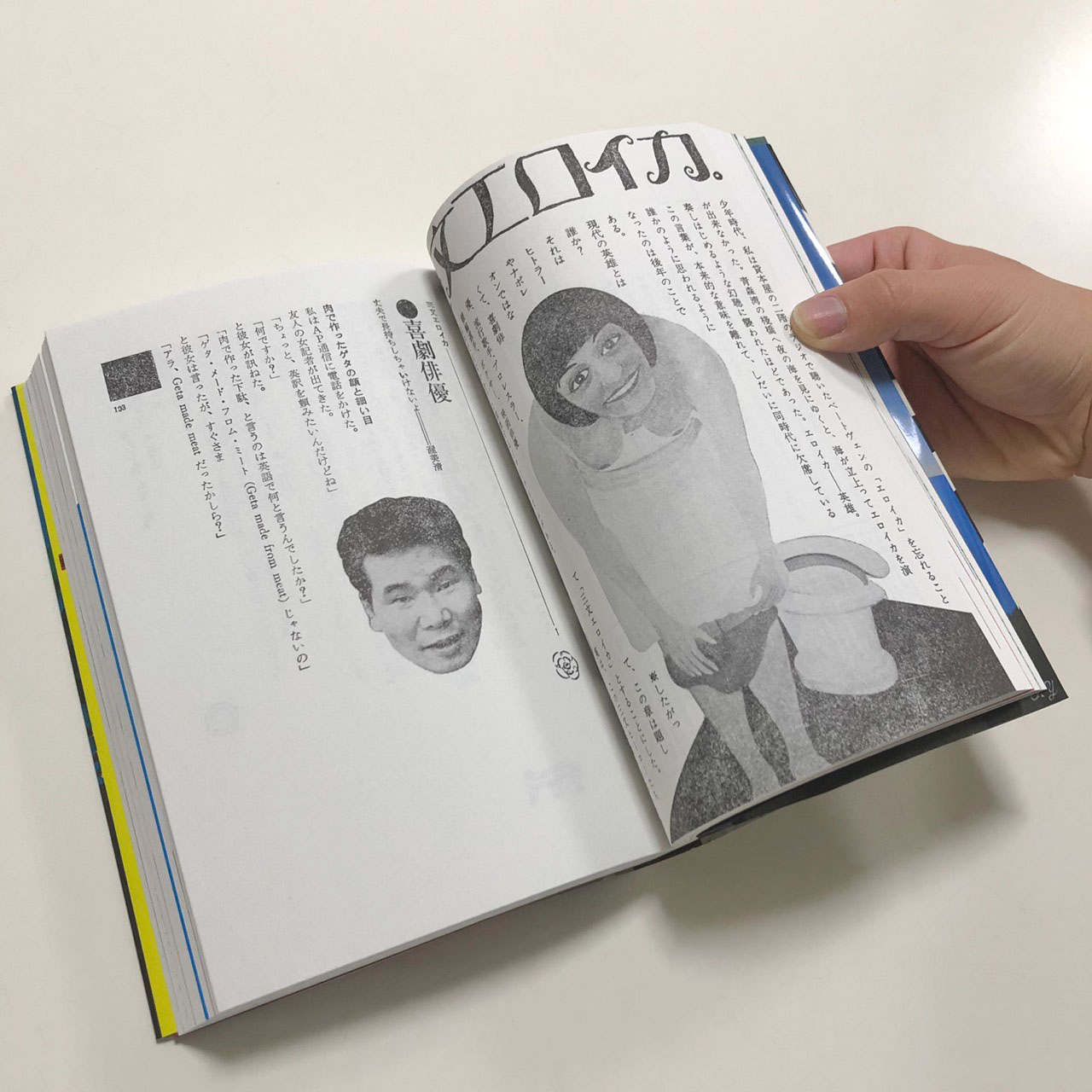 コンビニ受取対応商品】 【初版/希少】寺山修司『書を捨てよ、町へ出 コンビニ受取対応商品】 【初版/希少】寺山修司『書を捨てよ、町へ出
