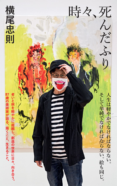 時々、死んだふり（ポプラ新書244）