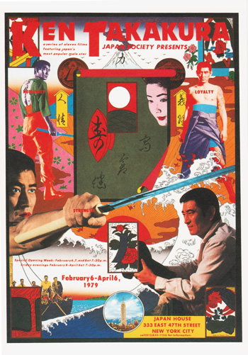 ポストカード　Yakuza Movie Series of Ken Takakura